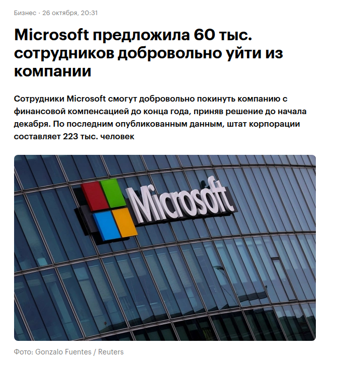 60 тысяч кожаных мешков на выход!